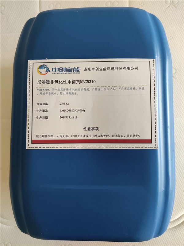 反渗透专用杀菌剂MBC5310